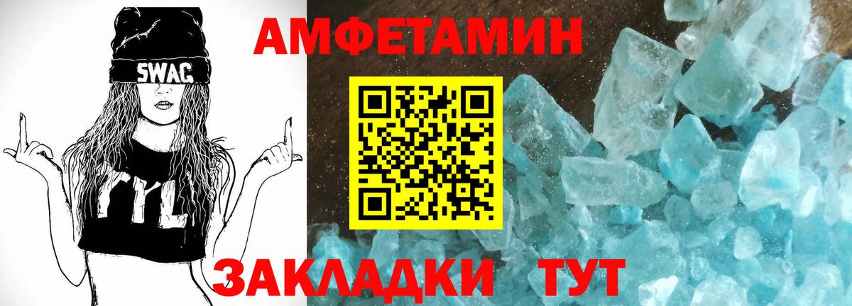 Амфетамин 97% Гай