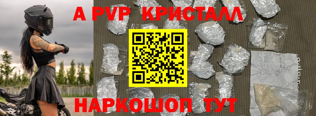 APVP крисы CK Гай