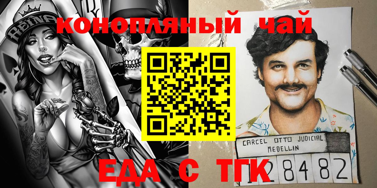 Cannafood конопля  Вход с VPN  Гай 
