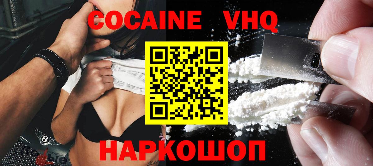 COCAIN 97%  Вход с VPN  Гай 
