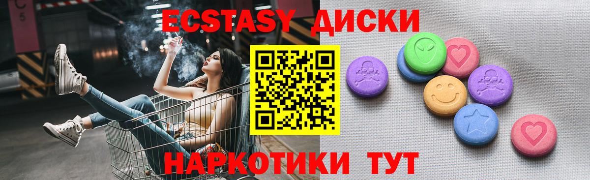 наркотики  Ecstasy Philipp Plein  Гай  Ecstasy  Вход с VPN  Ecstasy Philipp Plein 