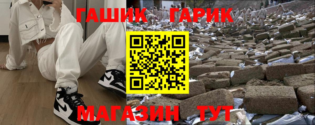 ГАШИШ убойный  Вход с VPN  ГАШ ice o lator  Гай 