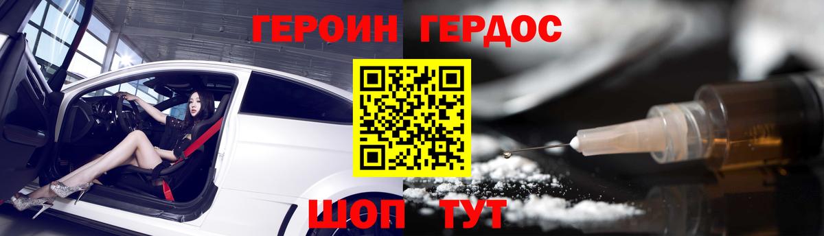 Героин Афган  Вход с VPN  Гай 