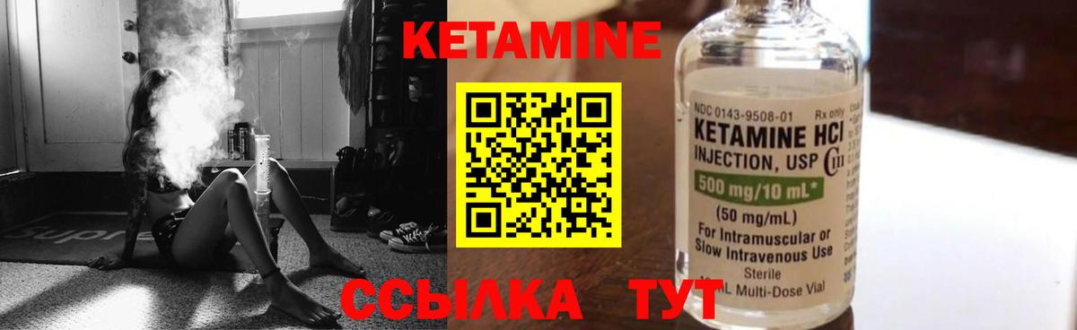 Гай  Кетамин ketamine  Вход с VPN  КЕТАМИН VHQ 