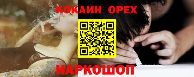 спайс Мариинск