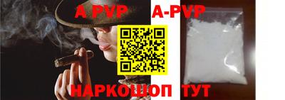 ALPHA PVP Малгобек