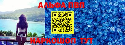 ALPHA PVP Малгобек
