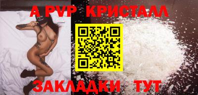 ALPHA PVP Малгобек