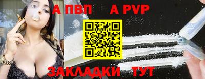 спайс Мариинск