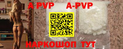 ALPHA PVP Малгобек