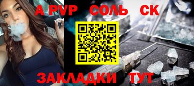 спайс Мариинск