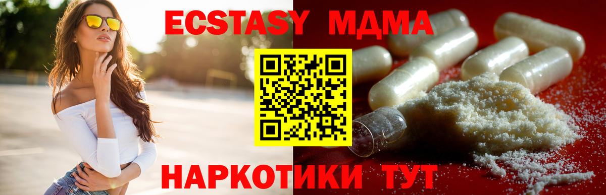 МДМА  MDMA crystal  Вход с VPN  МДМА кристаллы  Гай 