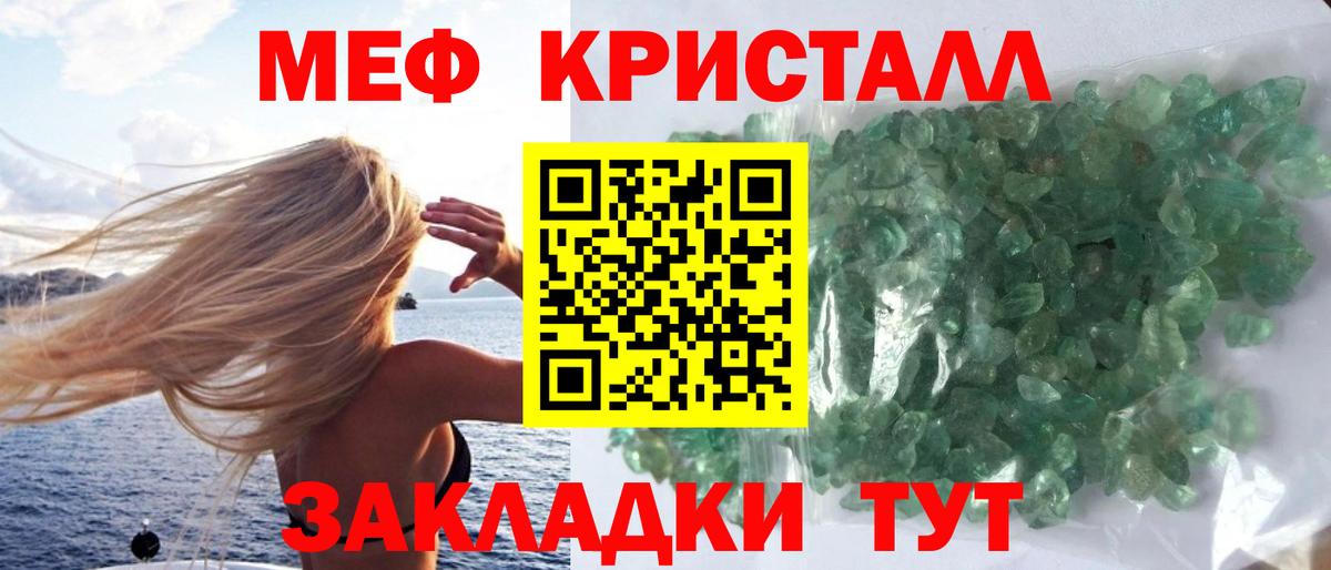 МЕФ  МЯУ-МЯУ мяу мяу  Вход с VPN  Меф мяу мяу  Мефедрон  Гай 
