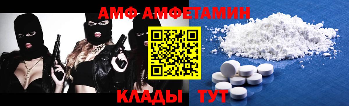 МЕТАМФЕТАМИН витя Гай