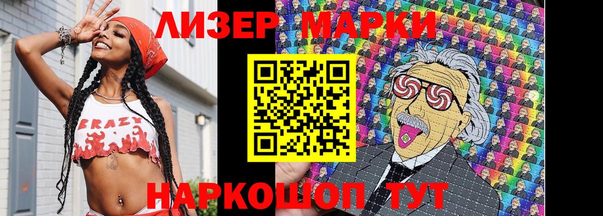 Наркотические марки 1,5мг  Вход с VPN  Гай 