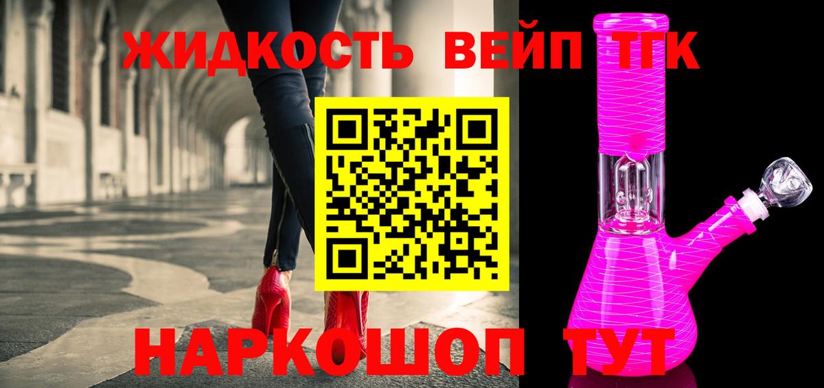 Дистиллят ТГК вейп с тгк  Вход с VPN  Гай  Дистиллят ТГК гашишное масло 